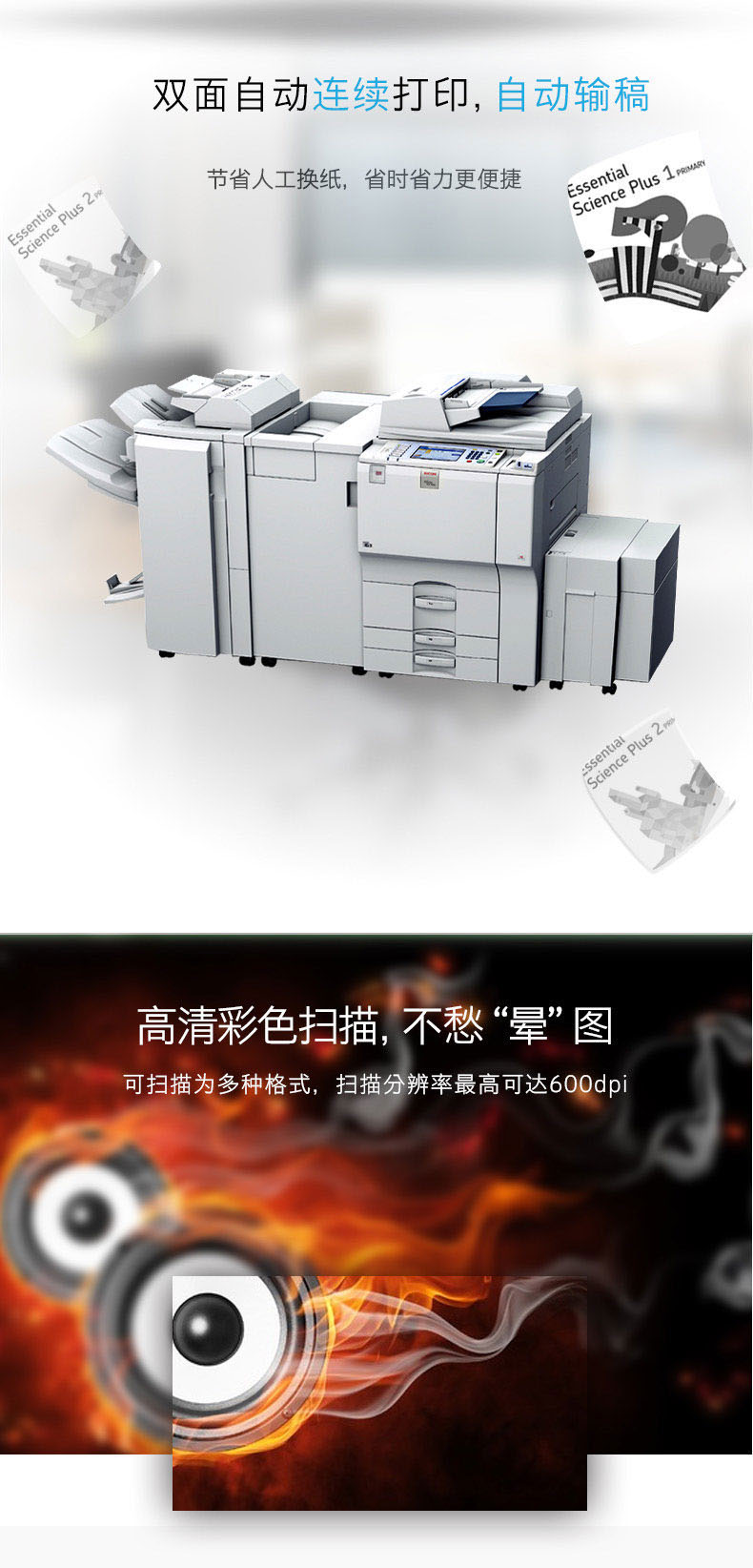 雙面自動(dòng)連續(xù)打印，自動(dòng)輸稿